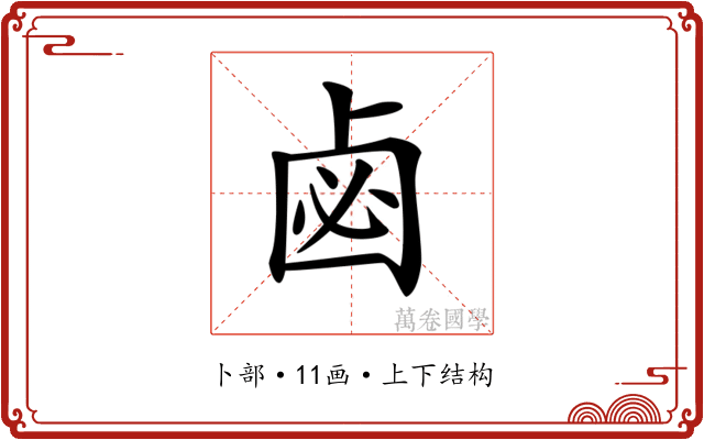 𠧸