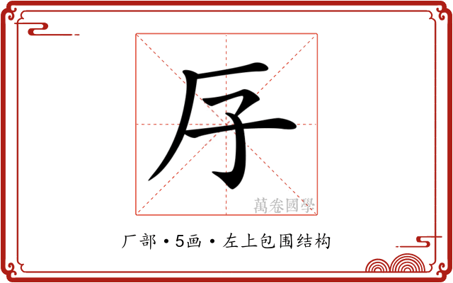 𠨯