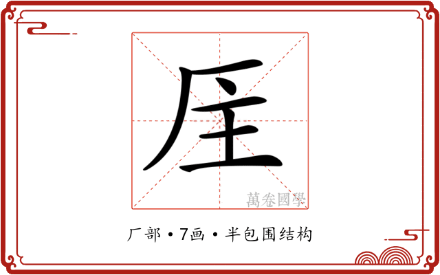 𠩈