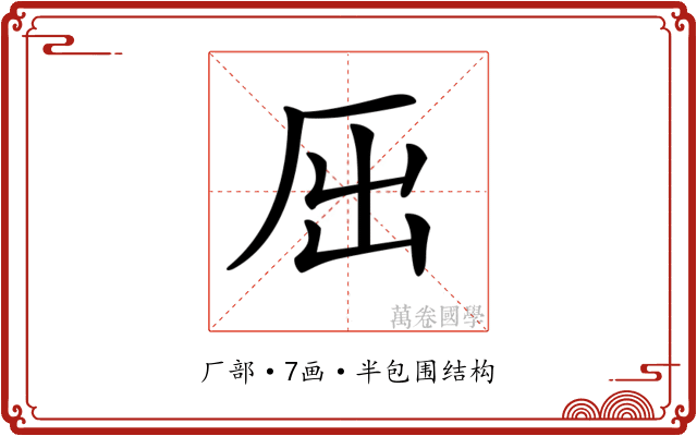 𠩉