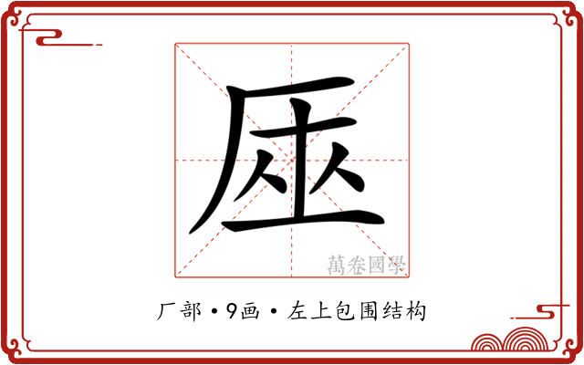 𠩟
