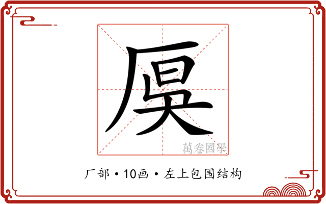 𠩩
