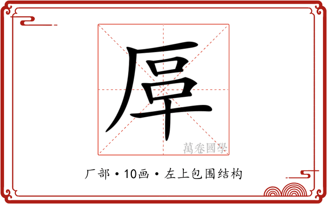 𠩰