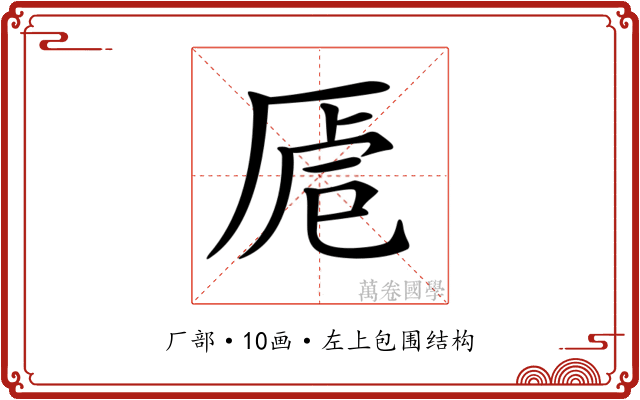 𠩳