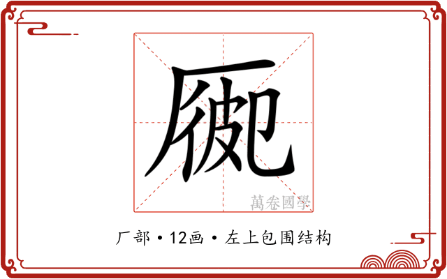 𠪍