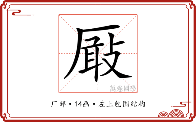 𠪬