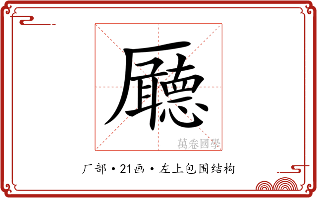 𠫊