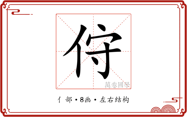 㑏