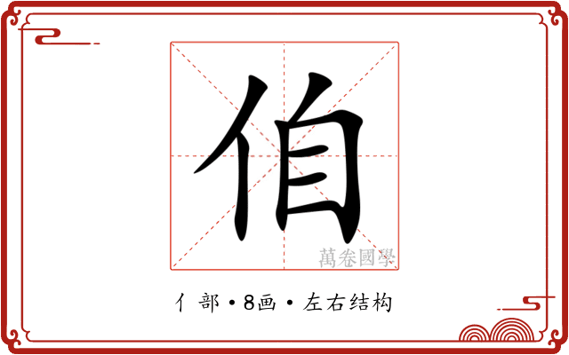 㑑