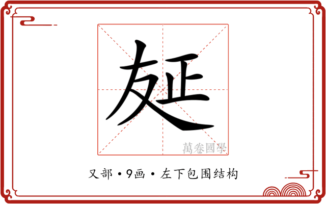 𠭅