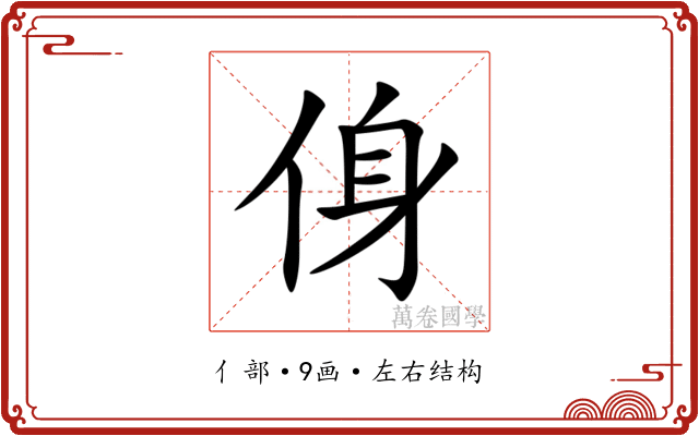 㑗