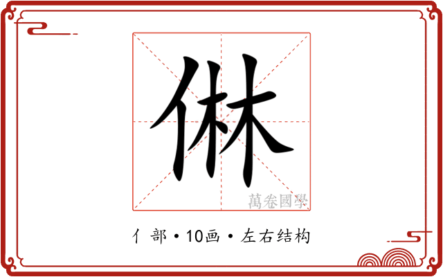 㑣