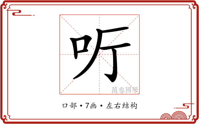 𠯸