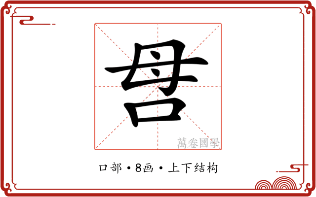 𠰔