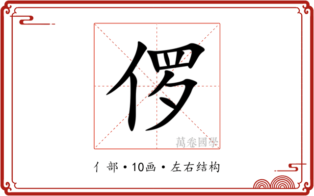 㑩