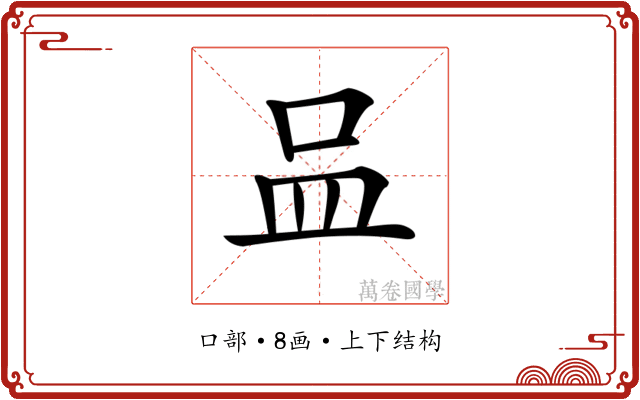 𠱄