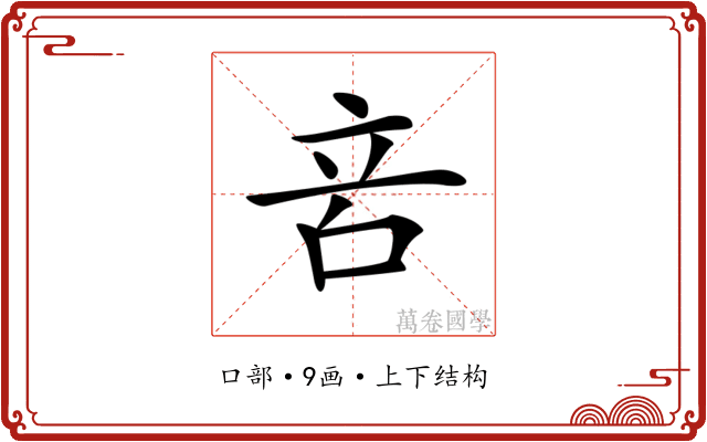 𠱫