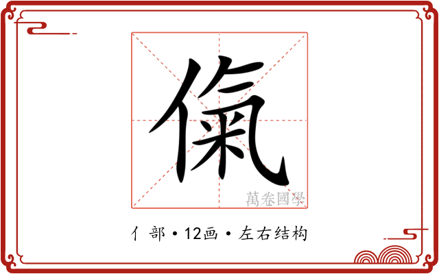 㑶