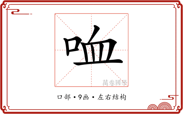 𠲣