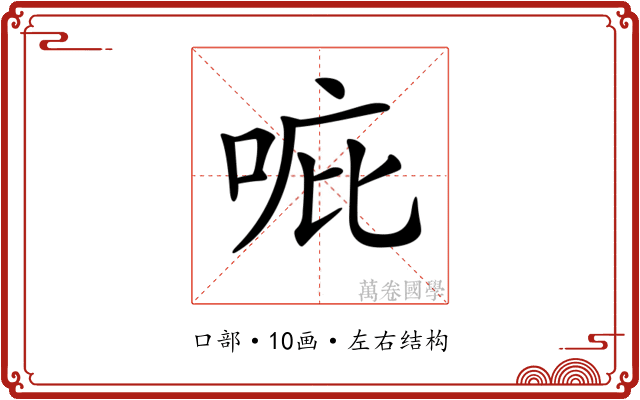 𠳓