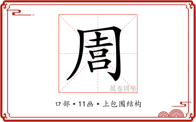 𠵁