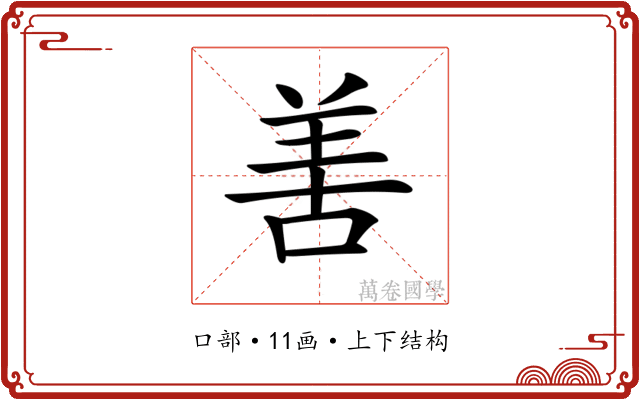 𠵊
