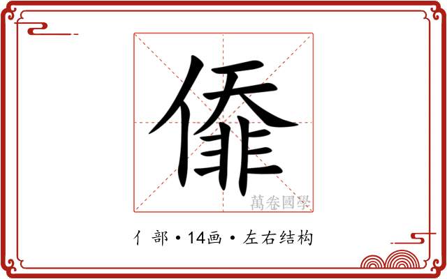 㒎