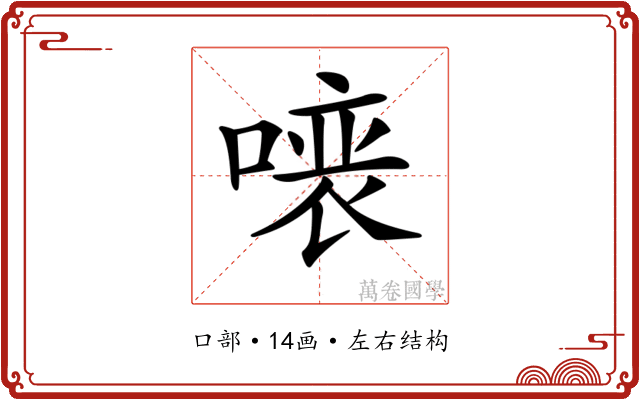 𠼁