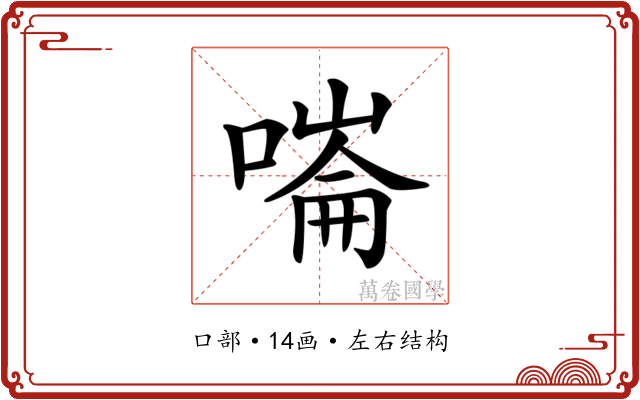 𠼩