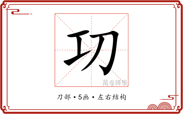 㓛