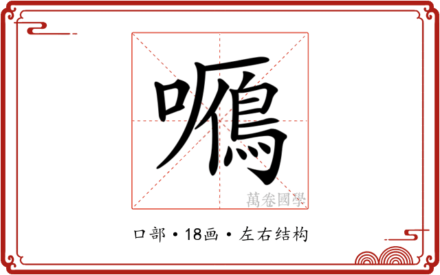 𡃌