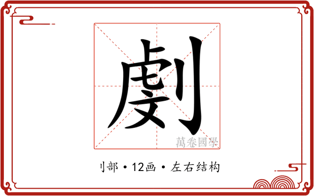㓺