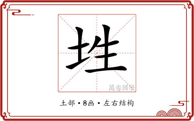 𡊳