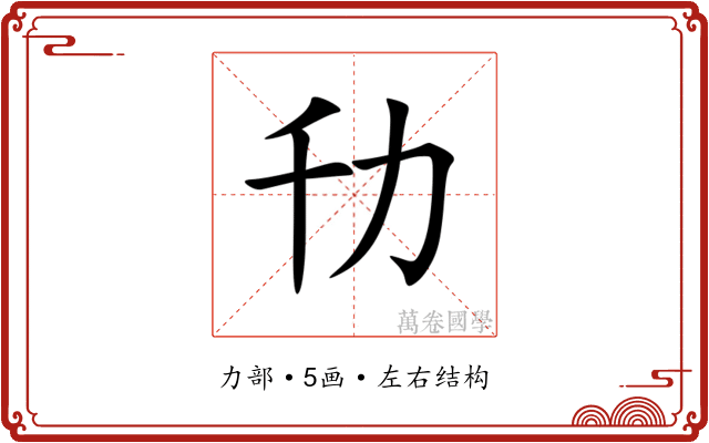 㔓