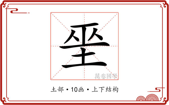 𡋻