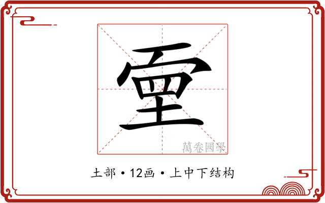 𡎄