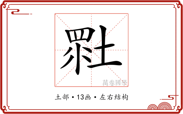 𡎯