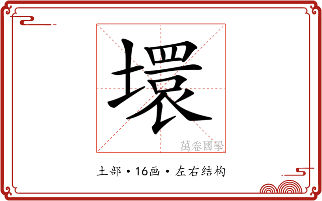 𡑡