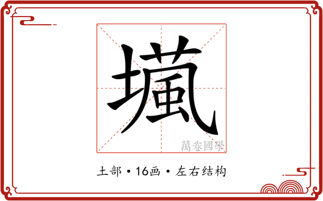 𡑵