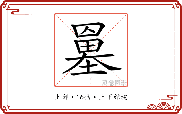 𡒀