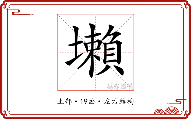 𡓒