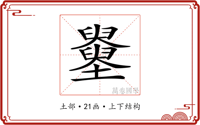 𡓵