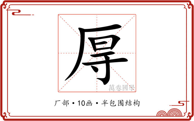 㕌