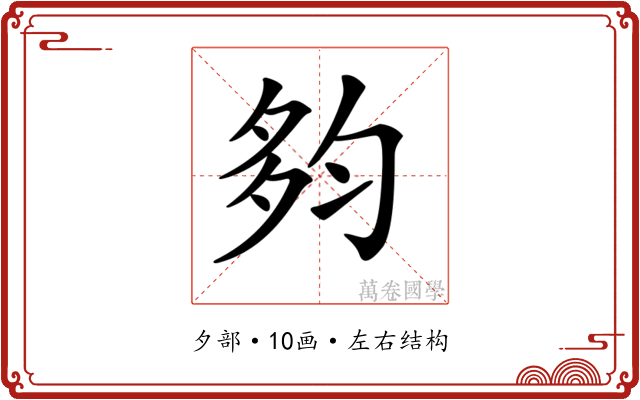 𡖒