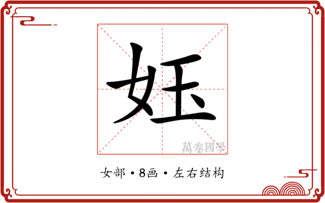 𡛼