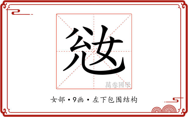 𡜎