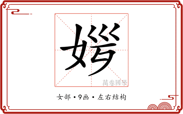 𡜏