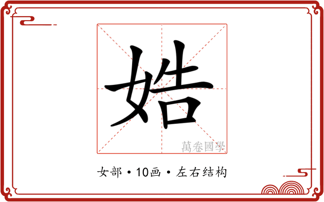 𡜲
