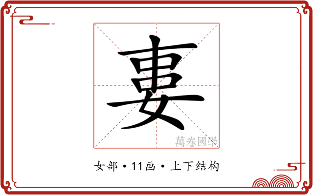 𡝽