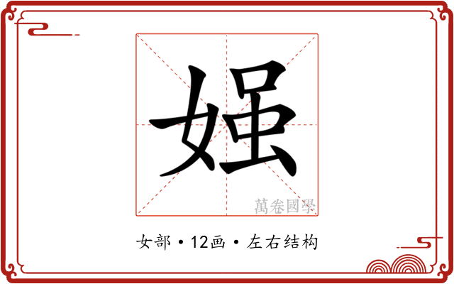 𡟎